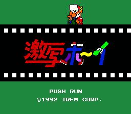 Gekibo: Gekisha Boy screenshot 2 for PC Engine